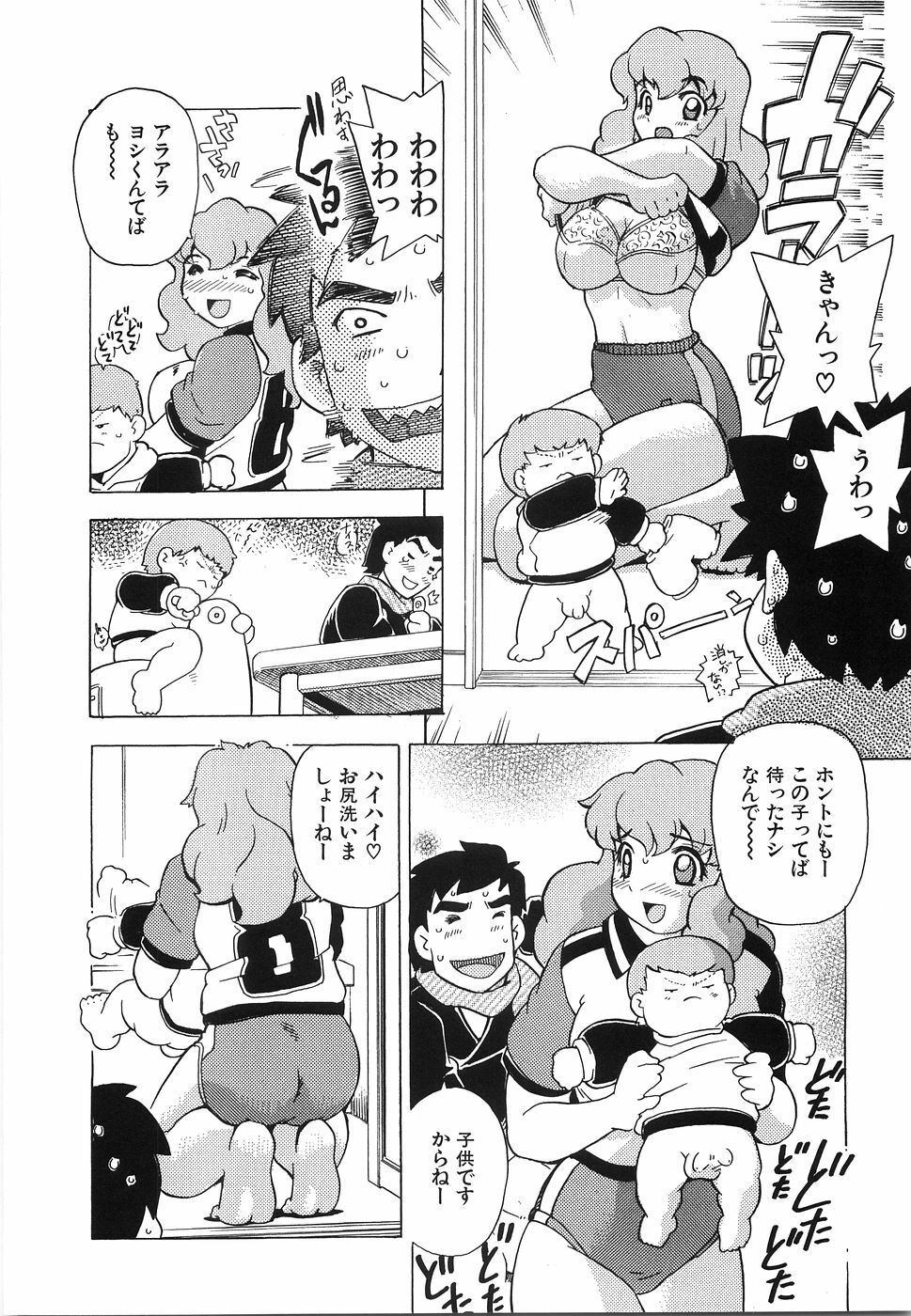 [Hitotsu Yukimoto] Oppai Gaippai page 91 full