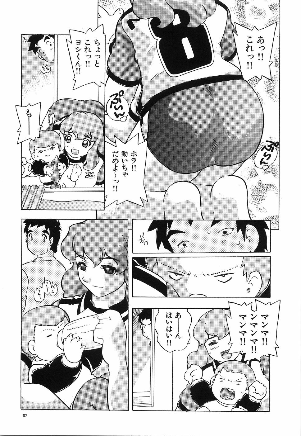 [Hitotsu Yukimoto] Oppai Gaippai page 92 full