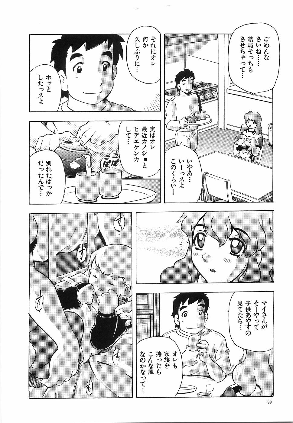 [Hitotsu Yukimoto] Oppai Gaippai page 93 full