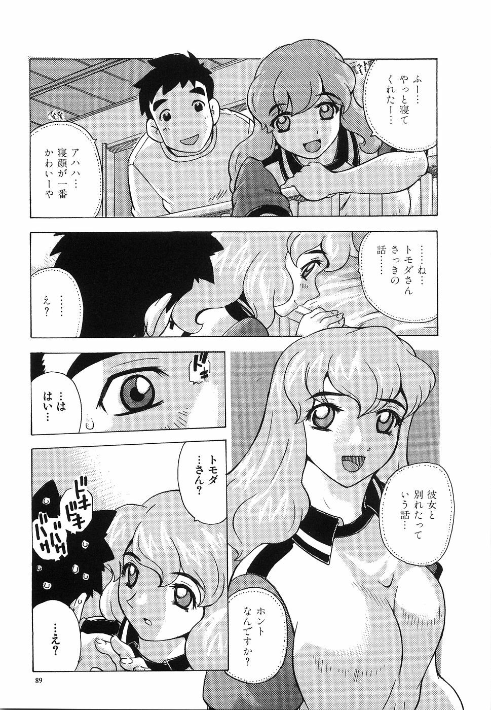 [Hitotsu Yukimoto] Oppai Gaippai page 94 full