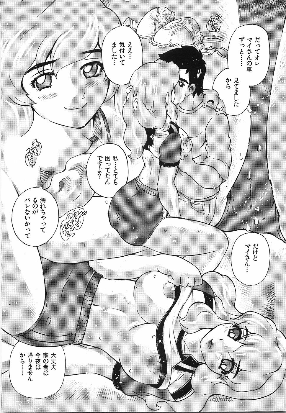 [Hitotsu Yukimoto] Oppai Gaippai page 99 full