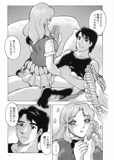 [Hitotsu Yukimoto] Oppai Gaippai - page 10