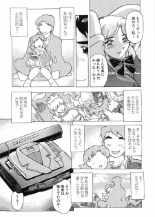 [Hitotsu Yukimoto] Oppai Gaippai - page 14