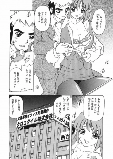 [Hitotsu Yukimoto] Oppai Gaippai - page 45