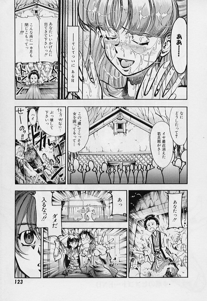 [Torimushi] Furui Ie ni Iru Kanojo page 126 full