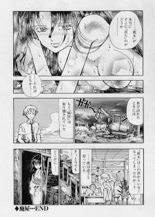 [Torimushi] Furui Ie ni Iru Kanojo - page 21