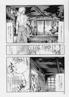 [Torimushi] Furui Ie ni Iru Kanojo - page 7