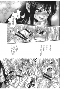 (C74) [Gunka (Torino Munenik)] Amaku Kagayaku Beniiro no (Touhou Project) - page 7