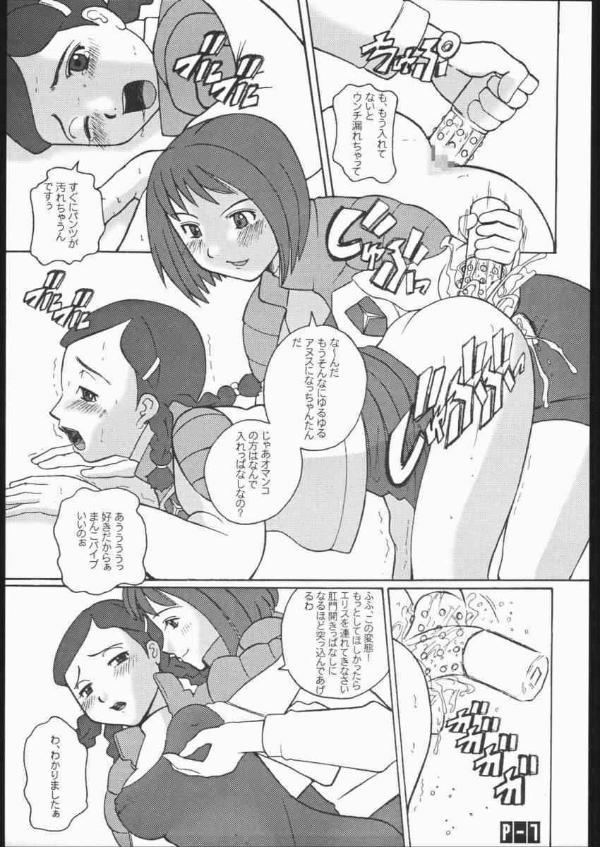 (C60) [Tougechaya (Touge Hiro)] E DRIVE (Gear Fighter Dendoh) page 6 full