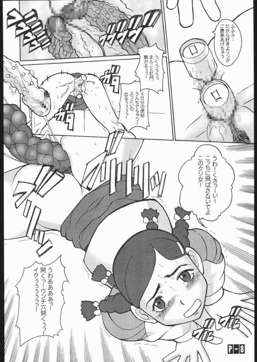 (C60) [Tougechaya (Touge Hiro)] E DRIVE (Gear Fighter Dendoh) page 7 full