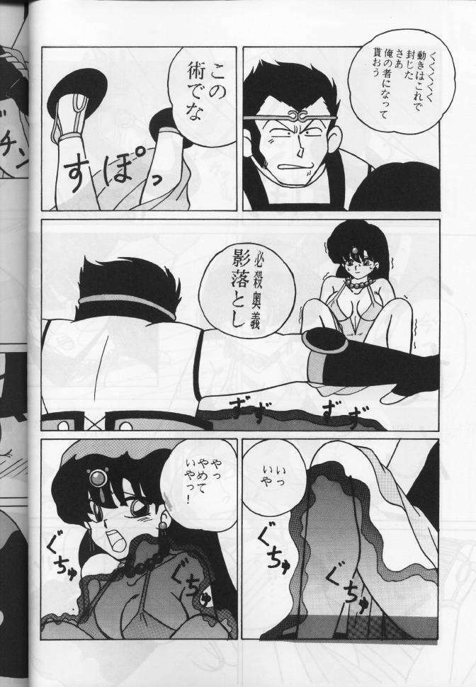 (C46) [Yuuyami Club (Yuuyami)] Girls 2 (Ranma 1/2) page 10 full