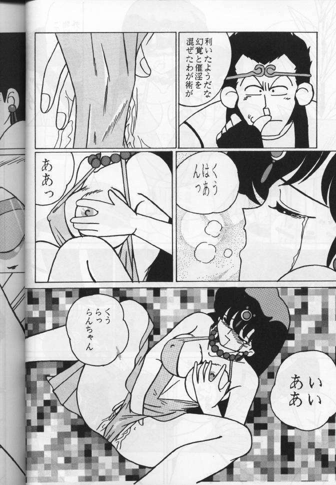 (C46) [Yuuyami Club (Yuuyami)] Girls 2 (Ranma 1/2) page 12 full