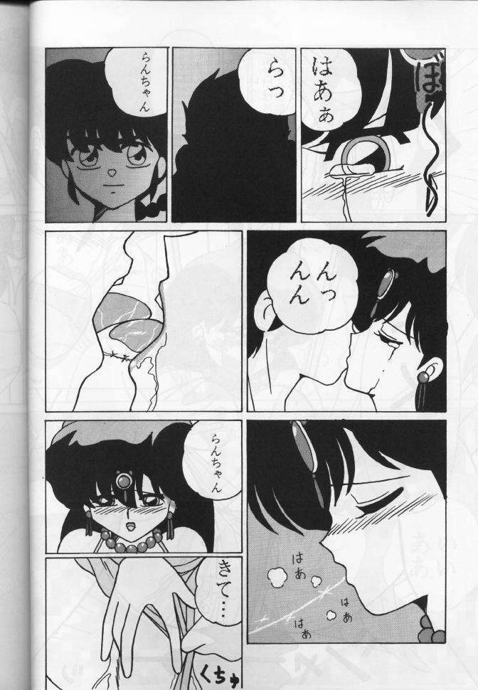 (C46) [Yuuyami Club (Yuuyami)] Girls 2 (Ranma 1/2) page 14 full