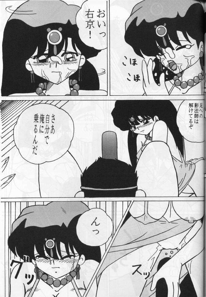 (C46) [Yuuyami Club (Yuuyami)] Girls 2 (Ranma 1/2) page 17 full