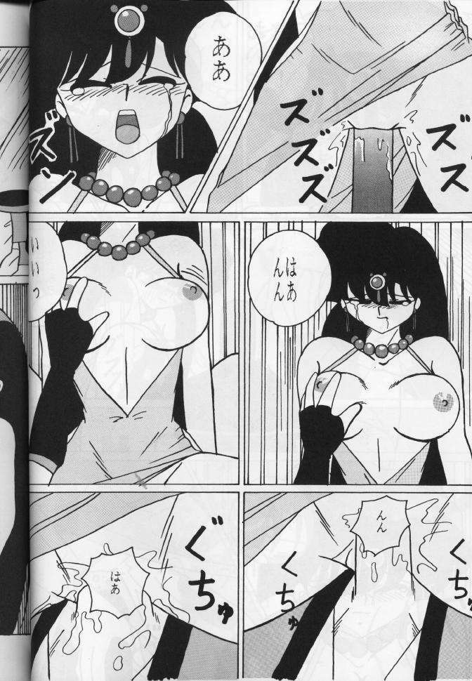 (C46) [Yuuyami Club (Yuuyami)] Girls 2 (Ranma 1/2) page 18 full