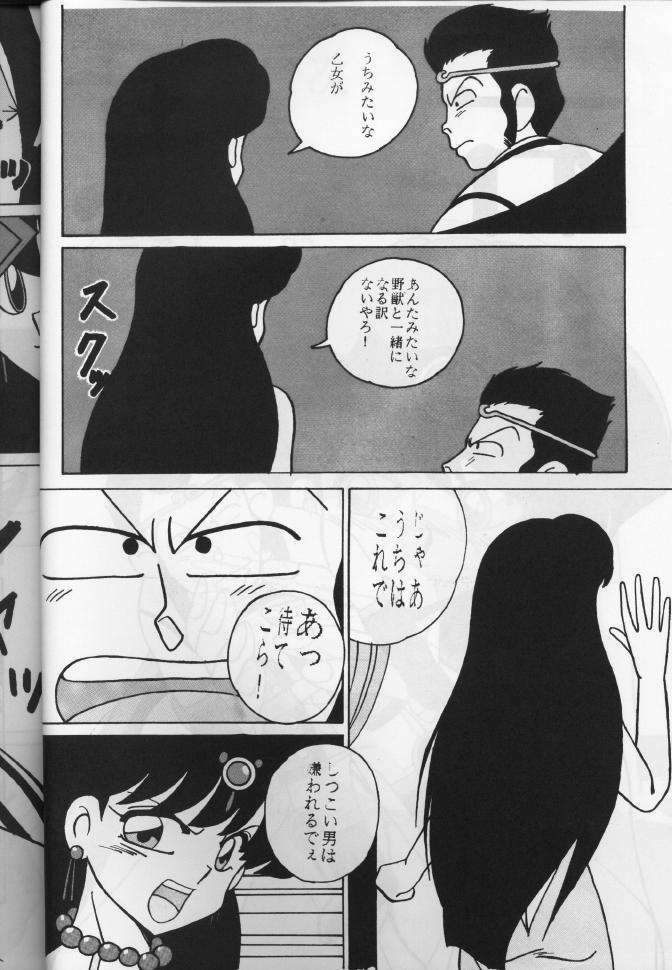 (C46) [Yuuyami Club (Yuuyami)] Girls 2 (Ranma 1/2) page 6 full