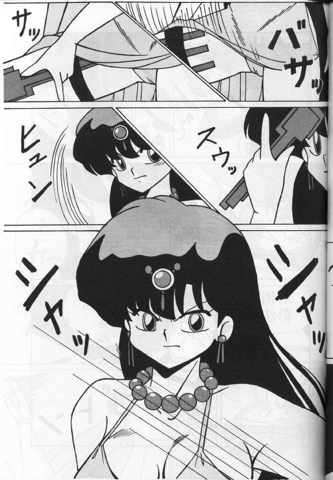 (C46) [Yuuyami Club (Yuuyami)] Girls 2 (Ranma 1/2) page 7 full