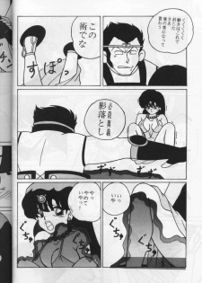 (C46) [Yuuyami Club (Yuuyami)] Girls 2 (Ranma 1/2) - page 10