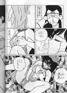 (C46) [Yuuyami Club (Yuuyami)] Girls 2 (Ranma 1/2) - page 12