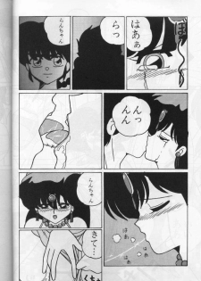 (C46) [Yuuyami Club (Yuuyami)] Girls 2 (Ranma 1/2) - page 14