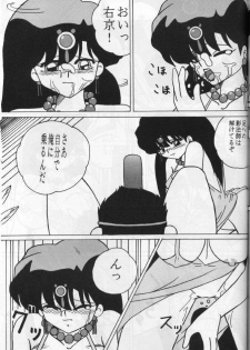 (C46) [Yuuyami Club (Yuuyami)] Girls 2 (Ranma 1/2) - page 17