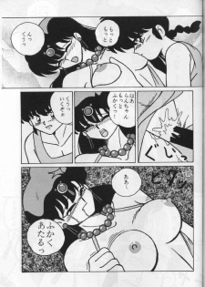 (C46) [Yuuyami Club (Yuuyami)] Girls 2 (Ranma 1/2) - page 21