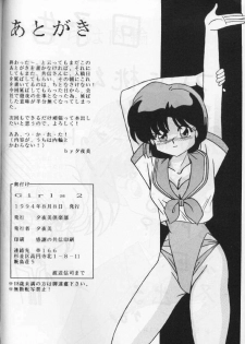 (C46) [Yuuyami Club (Yuuyami)] Girls 2 (Ranma 1/2) - page 30