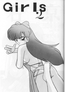 (C46) [Yuuyami Club (Yuuyami)] Girls 2 (Ranma 1/2) - page 3