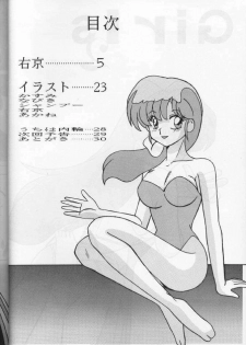 (C46) [Yuuyami Club (Yuuyami)] Girls 2 (Ranma 1/2) - page 4
