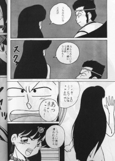 (C46) [Yuuyami Club (Yuuyami)] Girls 2 (Ranma 1/2) - page 6