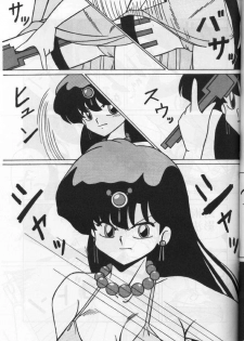 (C46) [Yuuyami Club (Yuuyami)] Girls 2 (Ranma 1/2) - page 7