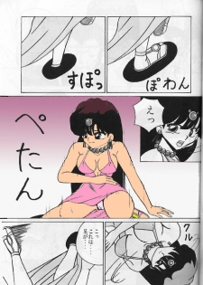 (C46) [Yuuyami Club (Yuuyami)] Girls 2 (Ranma 1/2) - page 9