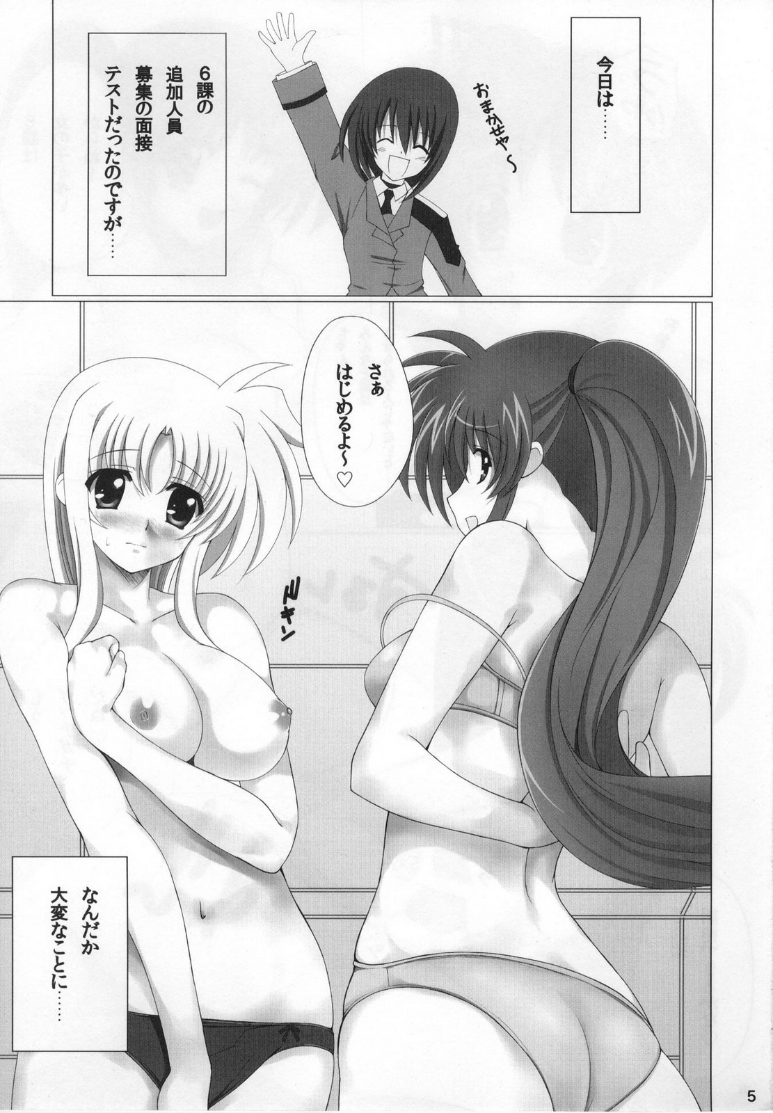 (C77) [Houkiboshi (Island)] Nano Hana! Ex-s (Mahou Shoujo Lyrical Nanoha) page 4 full