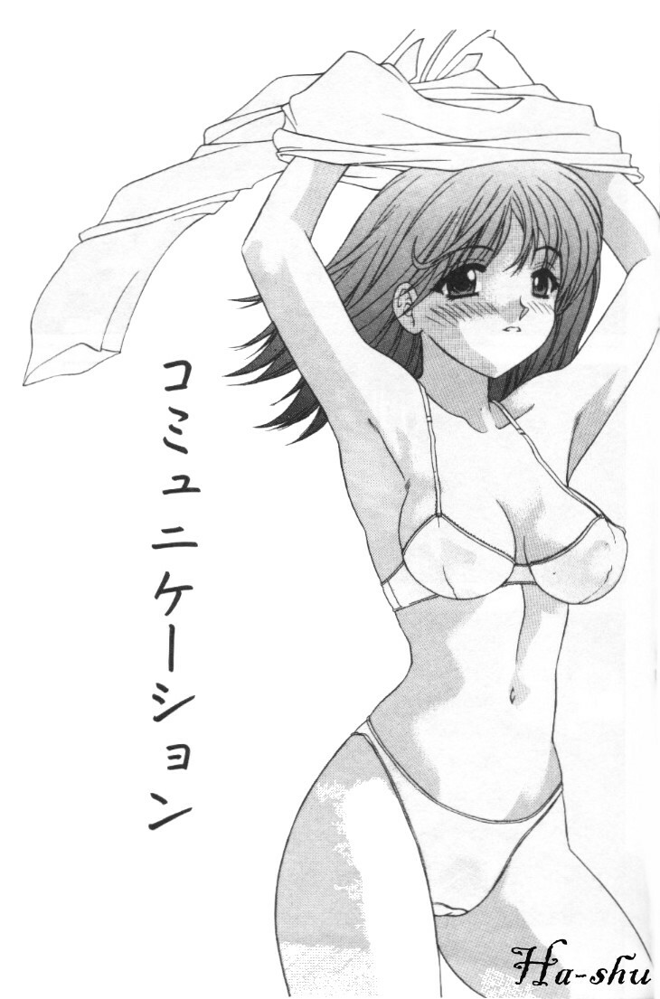 [Motozaki Akira] Sekirara [Chinese] page 102 full
