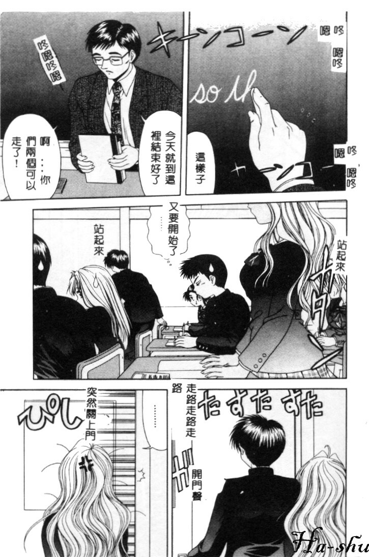 [Motozaki Akira] Sekirara [Chinese] page 150 full