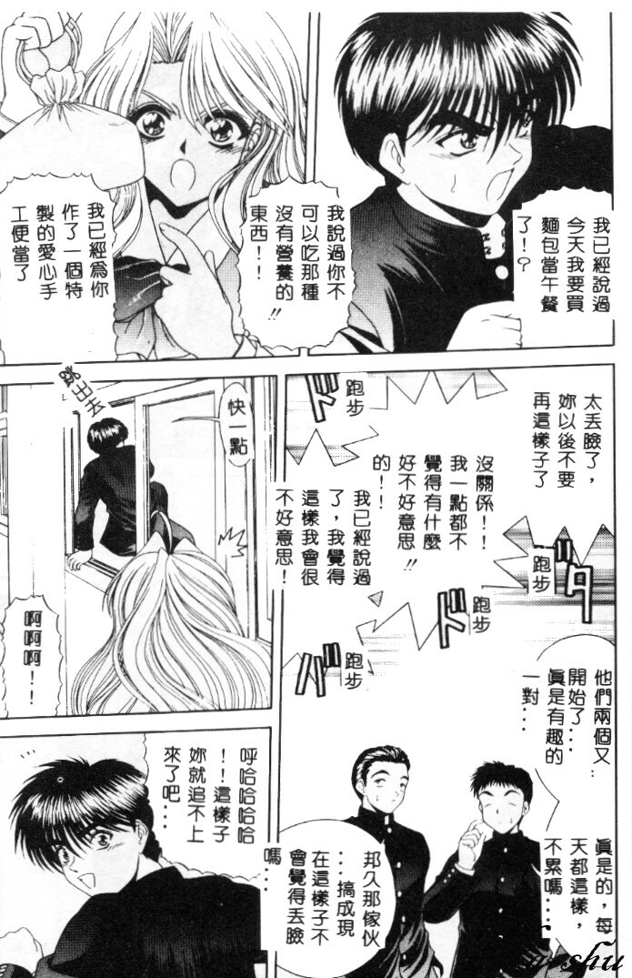 [Motozaki Akira] Sekirara [Chinese] page 152 full