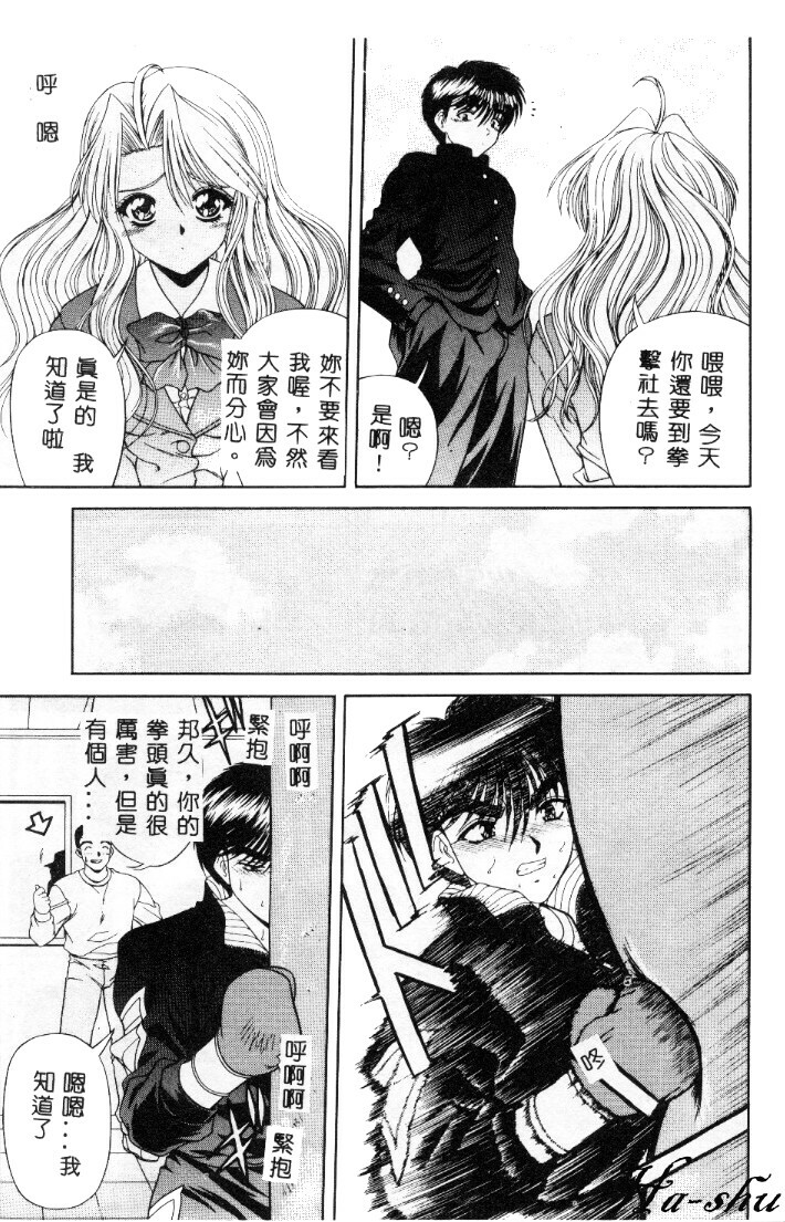 [Motozaki Akira] Sekirara [Chinese] page 156 full