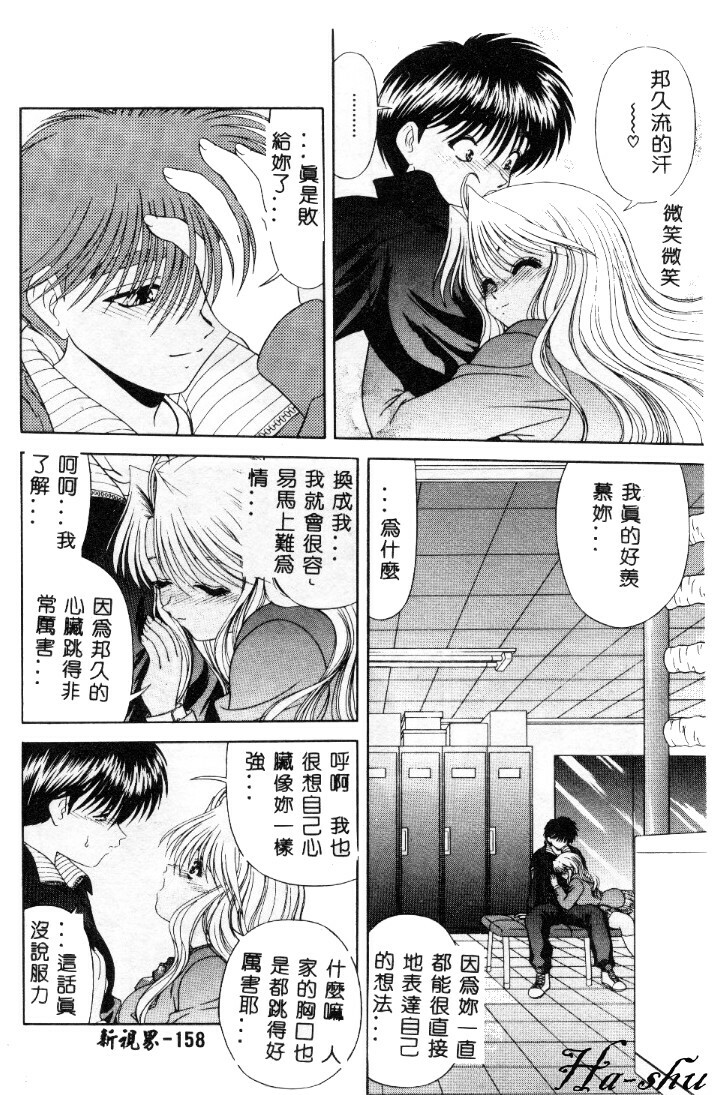 [Motozaki Akira] Sekirara [Chinese] page 159 full