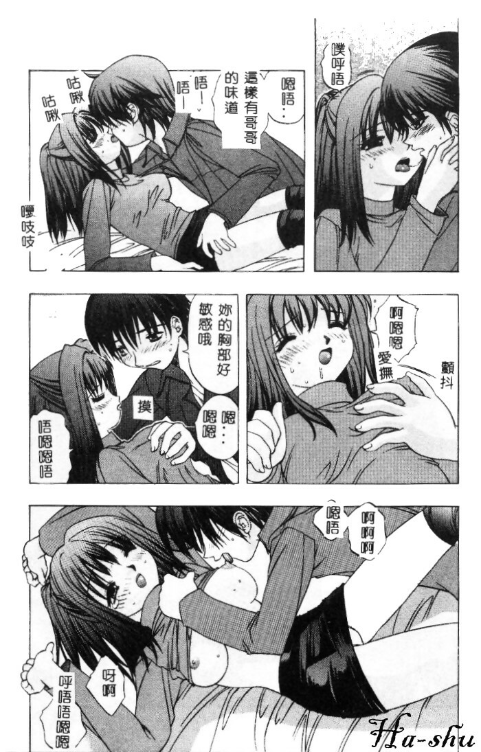 [Motozaki Akira] Sekirara [Chinese] page 16 full