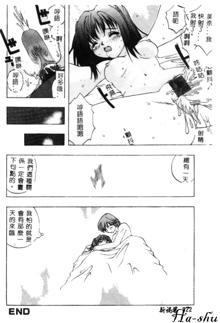 [Motozaki Akira] Sekirara [Chinese] page 23 full