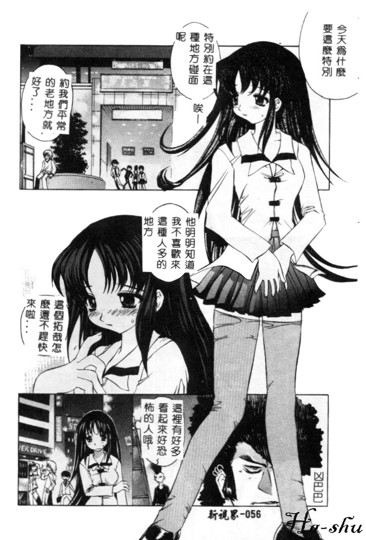 [Motozaki Akira] Sekirara [Chinese] page 57 full