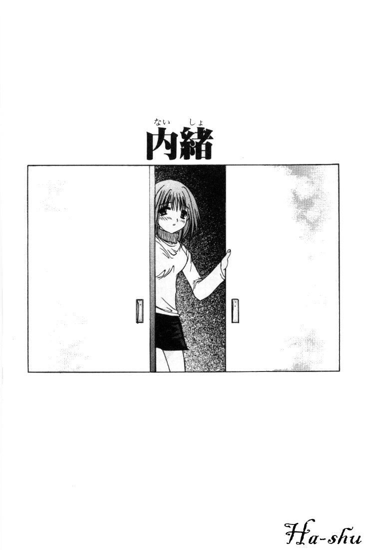 [Motozaki Akira] Sekirara [Chinese] page 86 full