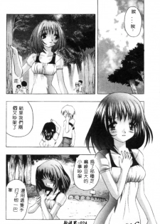 [Motozaki Akira] Sekirara [Chinese] - page 25