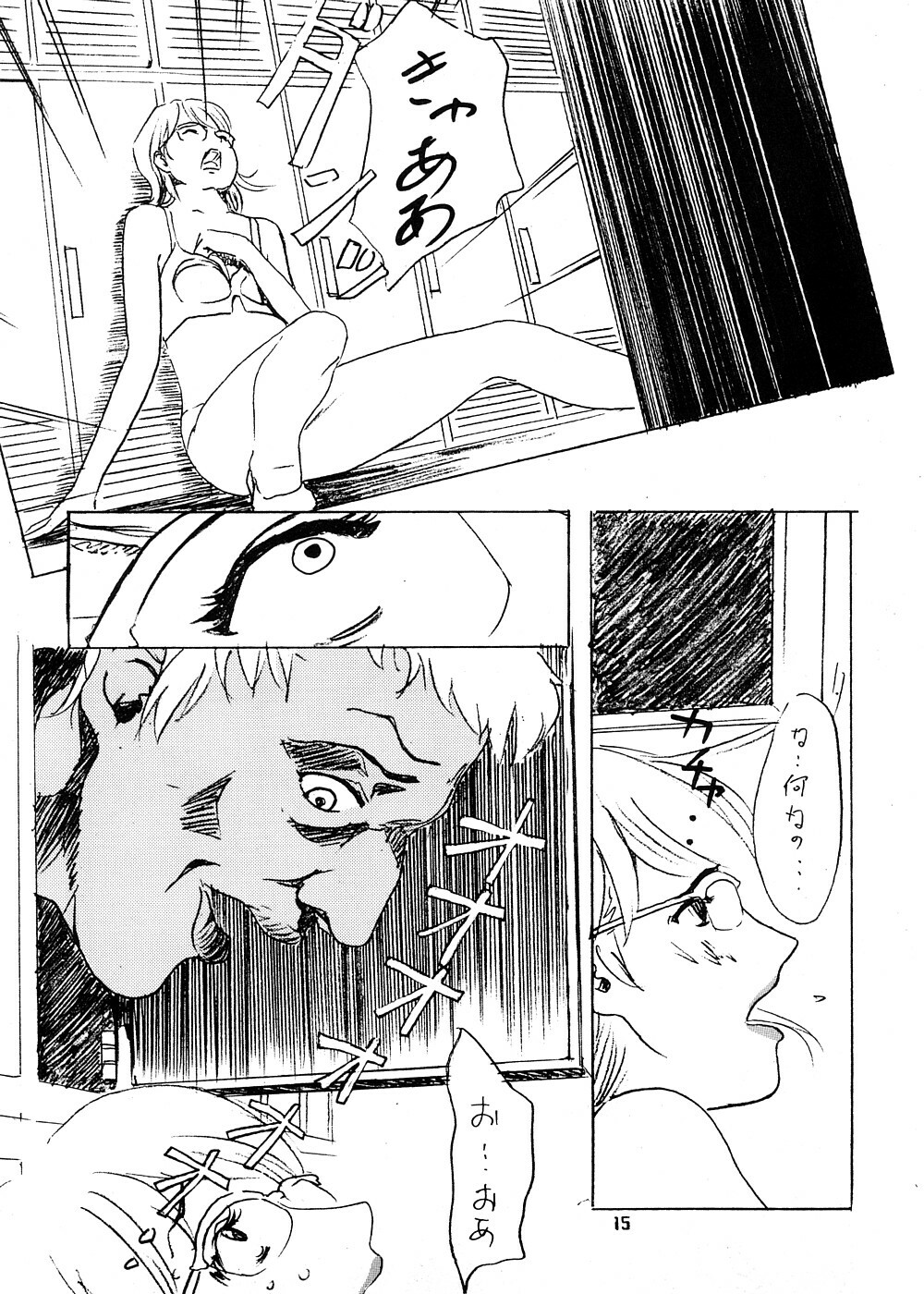 (C64) [999 Q-miz (clone Ningen)] Suna no Kabe page 12 full