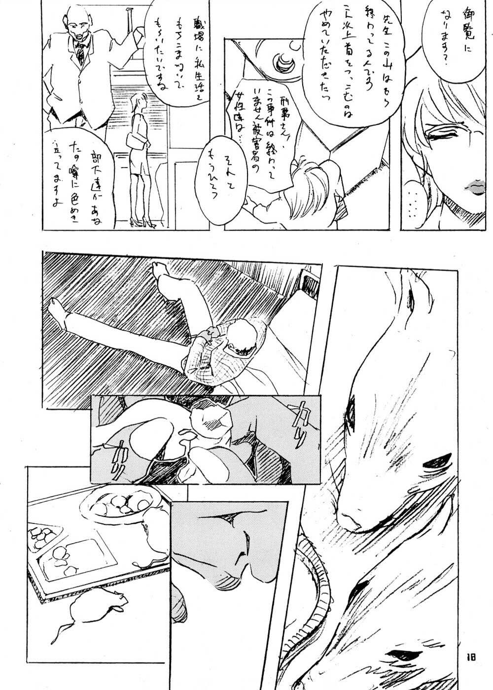 (C64) [999 Q-miz (clone Ningen)] Suna no Kabe page 15 full