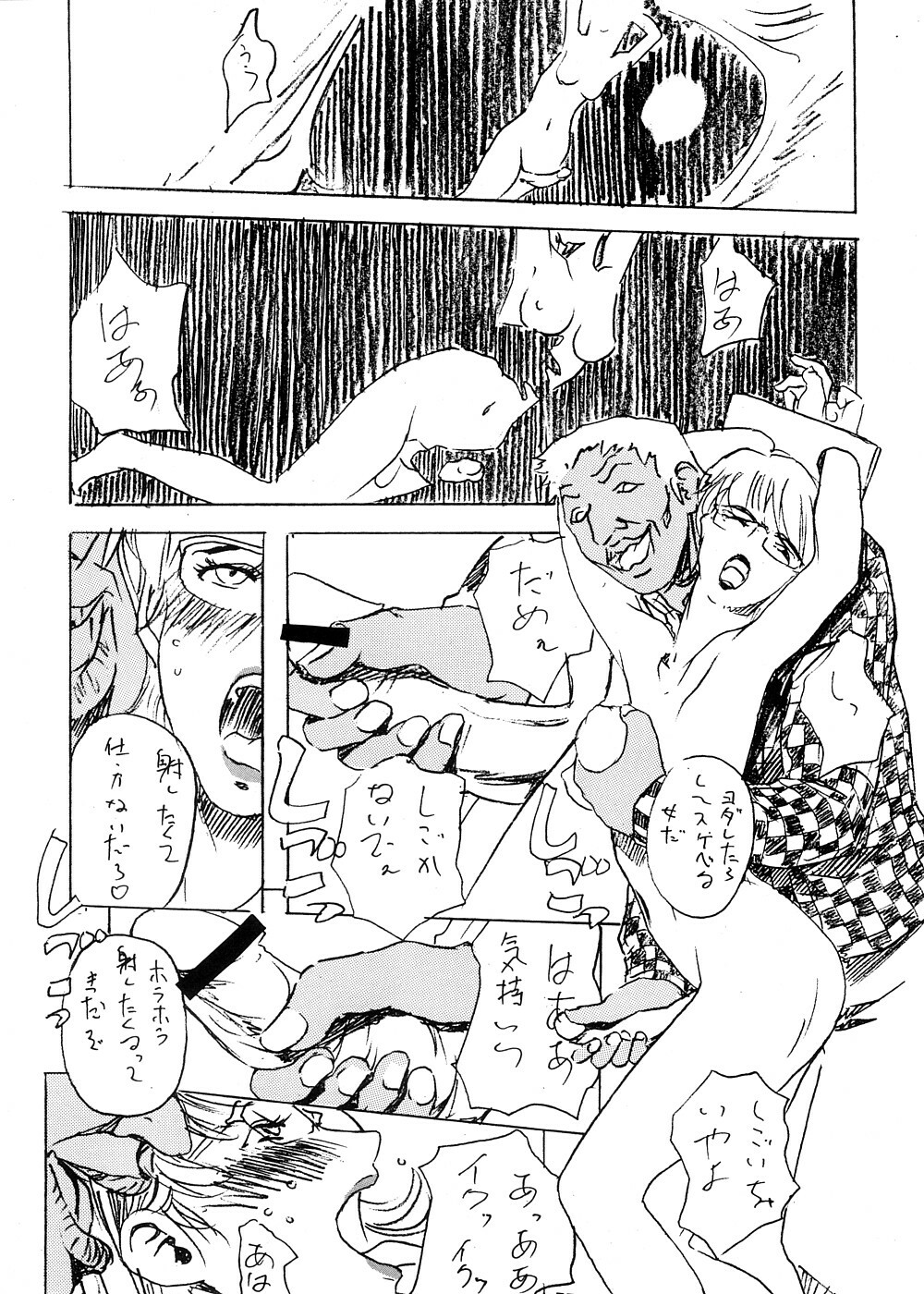 (C64) [999 Q-miz (clone Ningen)] Suna no Kabe page 17 full