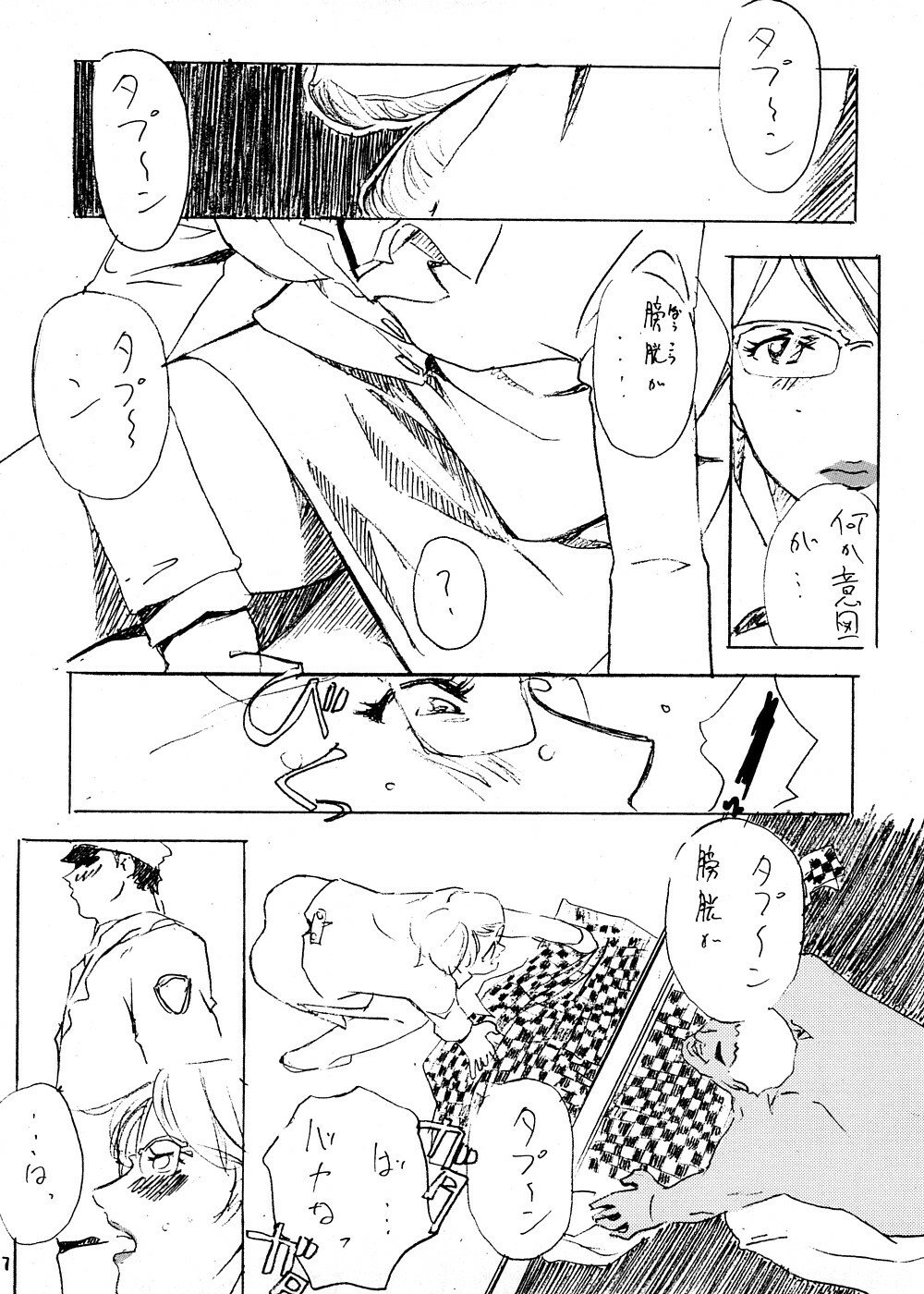 (C64) [999 Q-miz (clone Ningen)] Suna no Kabe page 24 full