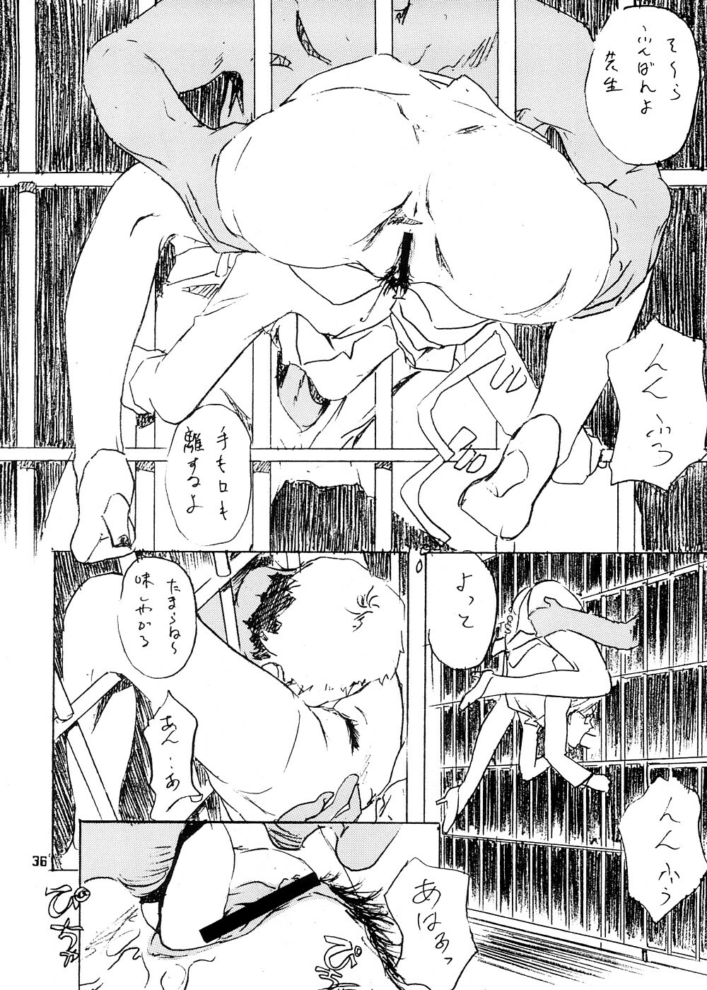 (C64) [999 Q-miz (clone Ningen)] Suna no Kabe page 33 full