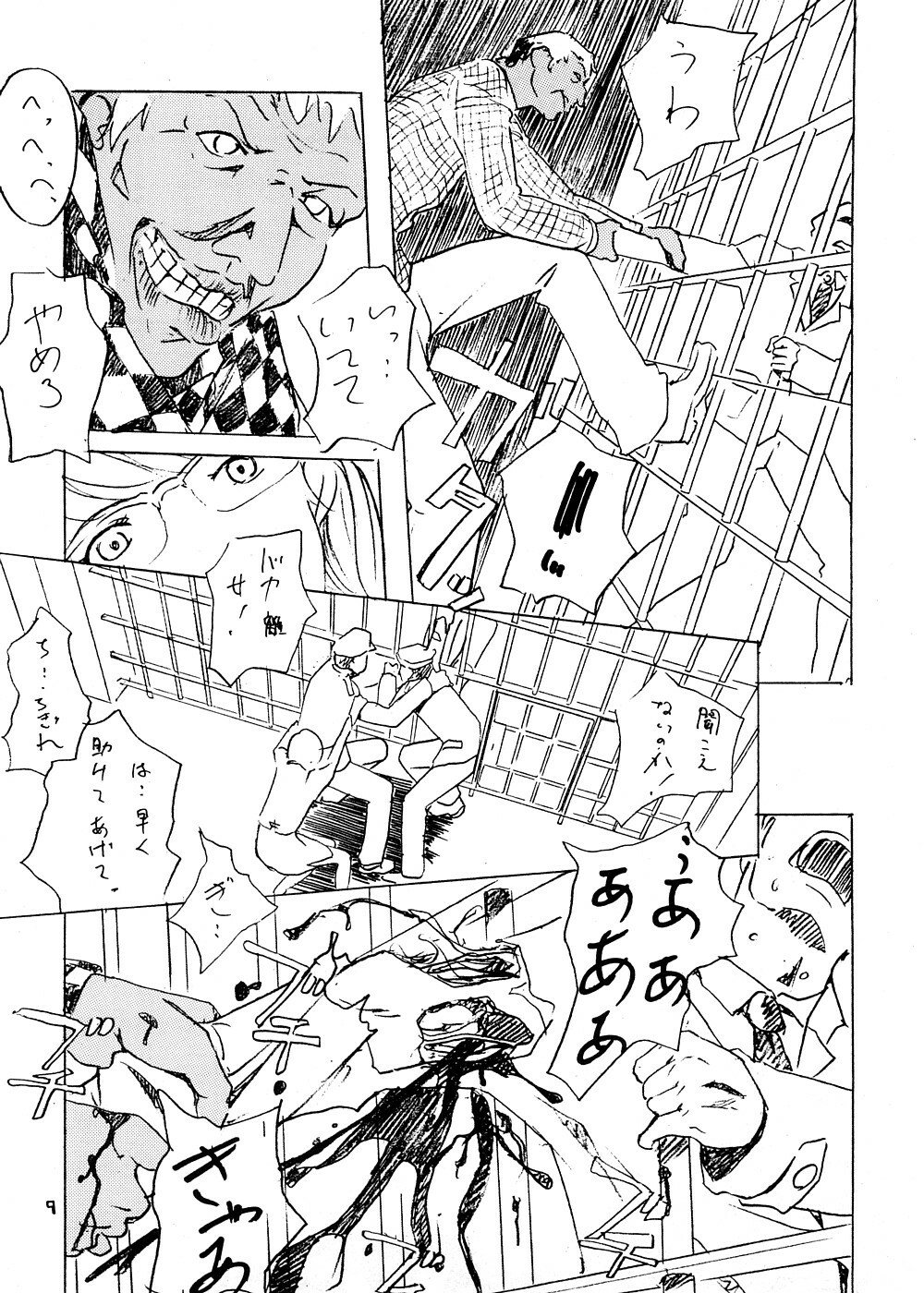 (C64) [999 Q-miz (clone Ningen)] Suna no Kabe page 6 full