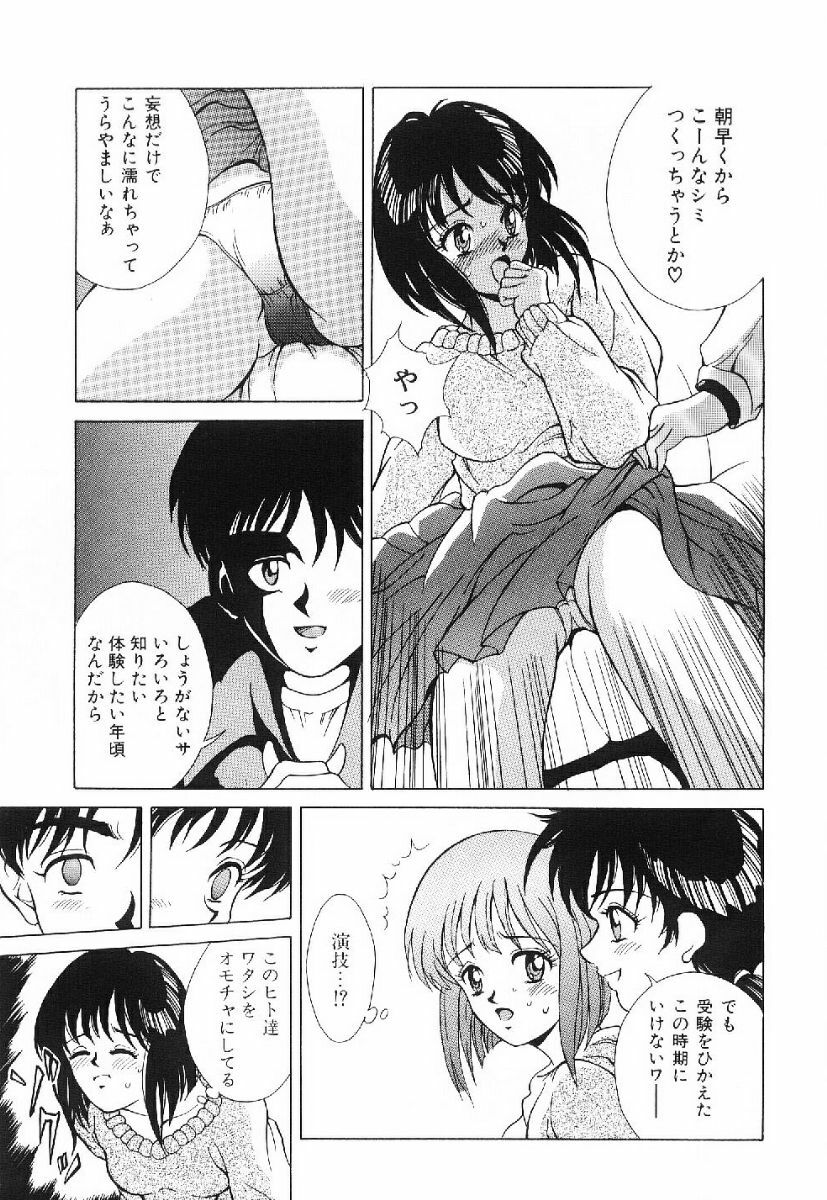 [Kinoshita Rei] Kira Kira Memorial page 28 full